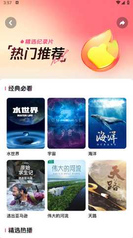 抖音精选 36.3.0 安卓版 2