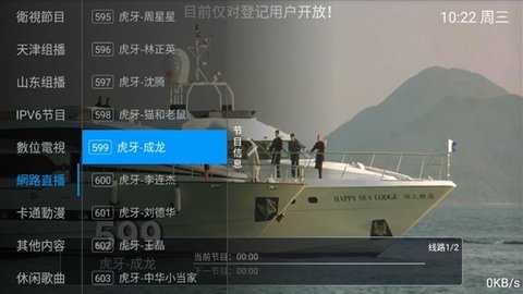 银狐TV 6.3.3.7 安卓版 3