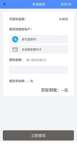 羚羊推客 羚羊推客 安卓版 1