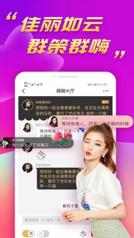 陌兔交友 v2.3.3 安卓版 2