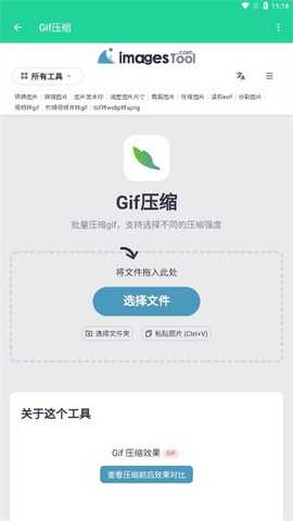 制图工具箱 1.0 安卓版 3