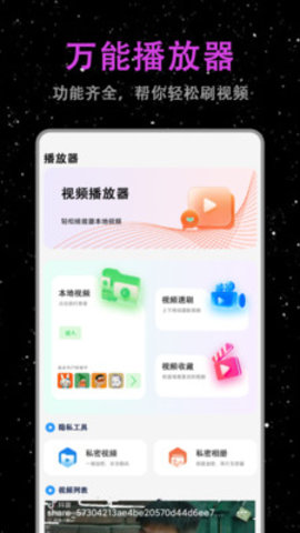 梨花视频播放器 1.0.0 安卓版 3