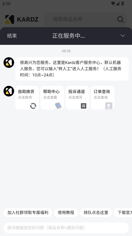 Kardz商城 0.75 官方版 1