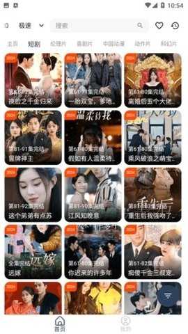 影视坊2.0 1.1.4 安卓版 3