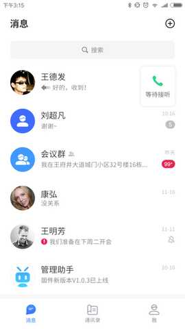 旗山 v3.2.4.05 安卓版 2
