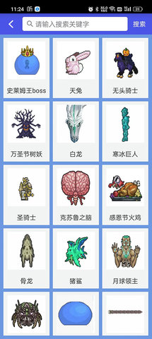 泰拉瑞亚合成表 2.5.0 安卓版 1