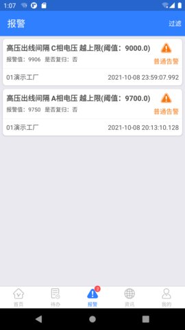 e电通 3.54.1 安卓版 2