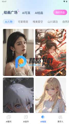 智灵猫AI 1.1.2 最新版 4