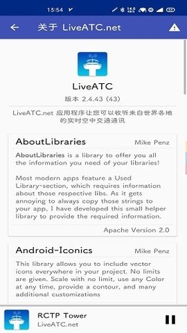 LiveATC 2.4.43 安卓版 2