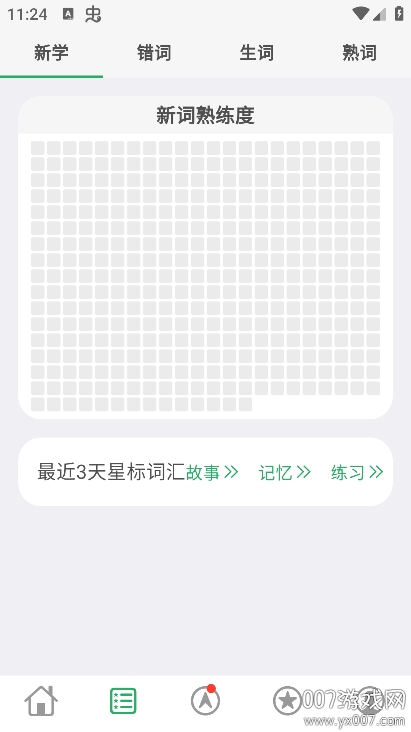 词力派 5.16.3 手机版 0