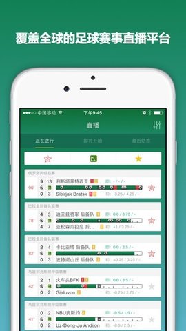 ds足球 5.9.3 安卓版 3