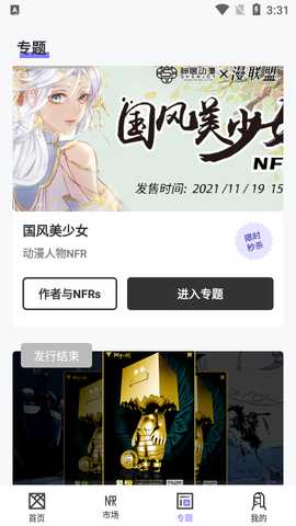 优版权 v3.3.7 安卓版 4