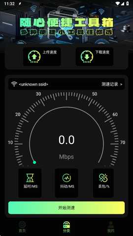 准星助手无广告 1.4 纯净版 0