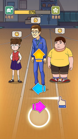 火箭班 1.0 安卓版 2