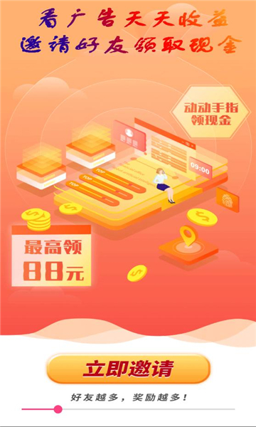 阿腾趣答 v4.0.0.918 安卓版 0