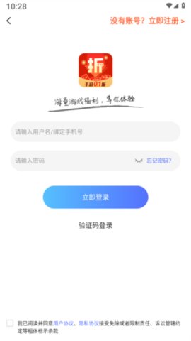 折多多 1.2.4 安卓版 1