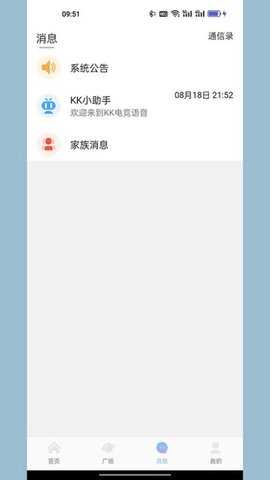 KK电竞 1.8.0 安卓版 2