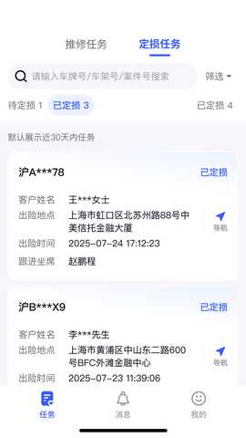 众安好伙伴 2.0.1 安卓版 2