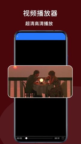 多格式播放器 8.2.4 安卓版 2