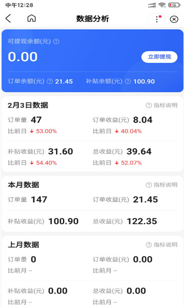 阿腾趣答 v4.0.0.918 安卓版 1
