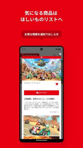 Nintendo Store 3.1.0 安卓版 2