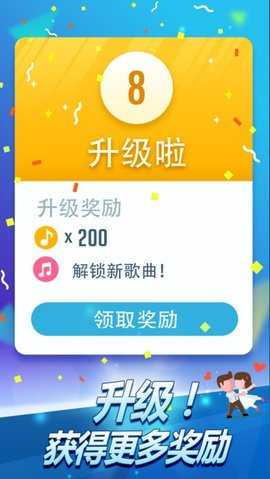 钢琴块3 12.104.017 安卓版 2