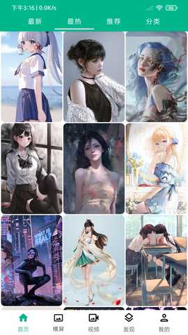 心悦壁纸 v5.4.9 安卓版 4