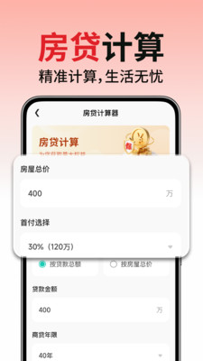 退休养老金计算帮手 v1.0.1 安卓版 1