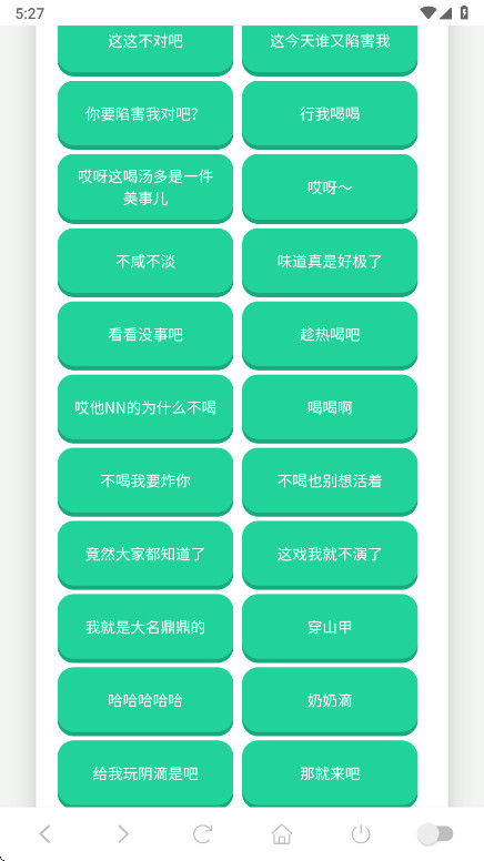老冯鸡汤语音盒 1.02 官方版 1