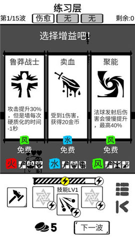 时代变了 1 安卓版 2