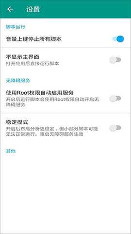 ai强国 4.1.1 安卓版 3