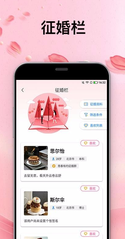 青春有约 v1.0.9 安卓版 1