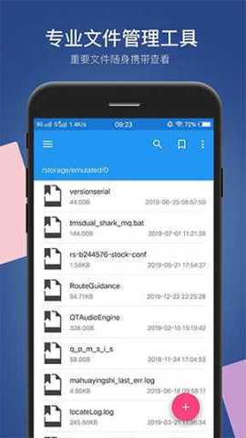 小白文件管理器 2.8.0 安卓版 0
