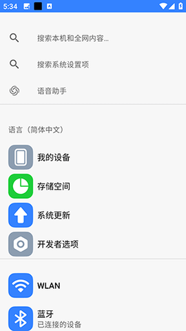 安卓快捷设置极速版 3.1.1 安卓版 3
