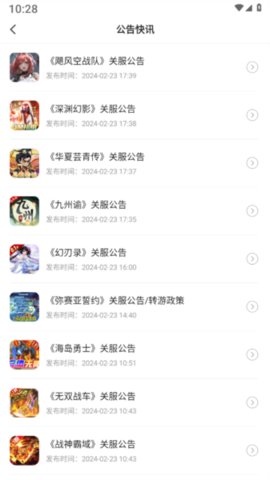 折多多 1.2.4 安卓版 2