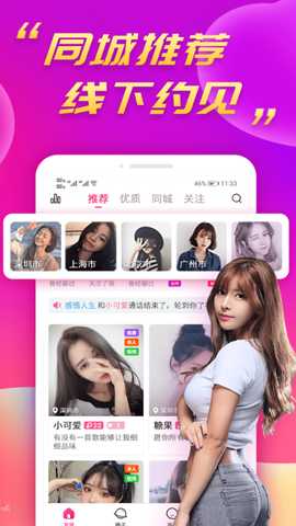 陌兔交友 v2.3.3 安卓版 0
