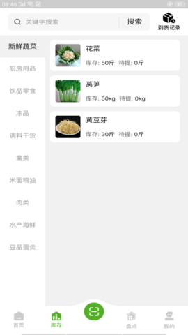 优品鲜达 1.0.4 安卓版 1