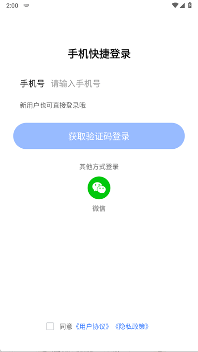柠檬云业财 1.0.1 安卓版 1