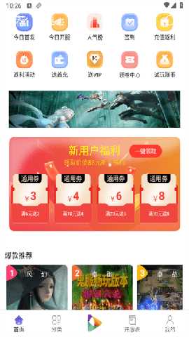 龙心互娱 2.0.5 安卓版 2