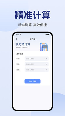 CAD阅图助手 1.0.0 安卓版 2