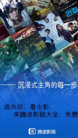 腾途影视大全播放器 1.0.5 安卓版 3