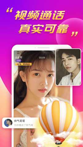 陌兔交友 v2.3.3 安卓版 1