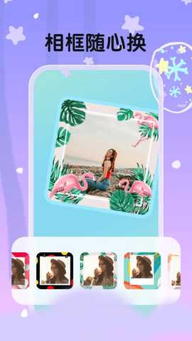 白雪相机 v1.0.2.102 安卓版 3