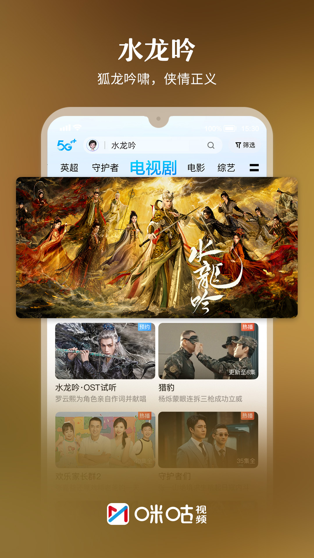 咪咕体育直播 6.5.30 安卓版 0