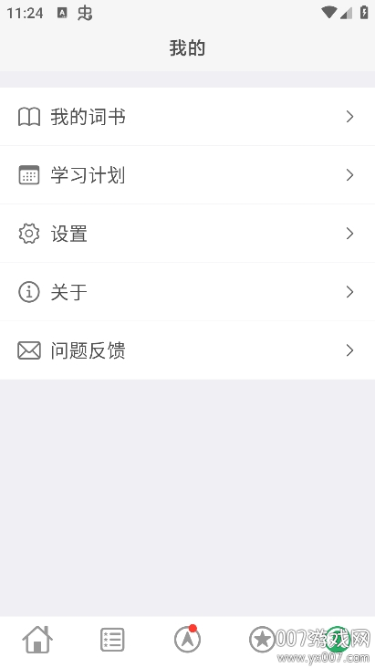 词力派 5.16.3 手机版 2