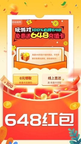 蛋蛋 8.5.0 安卓版 1