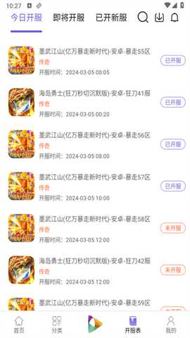 龙心互娱 2.0.5 安卓版 3