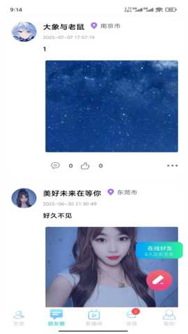 喵财 1.1.5 安卓版 1