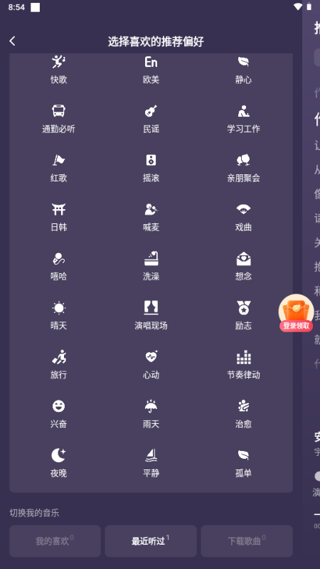 番茄音乐 6.1.4.32 最新版 0