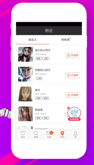 同城么么 v6.0 安卓版 2